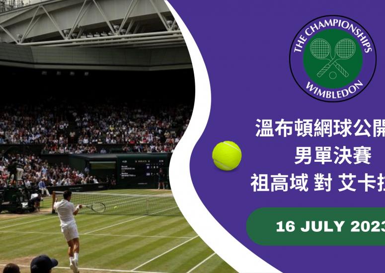 Wimbledon Men Final 2023