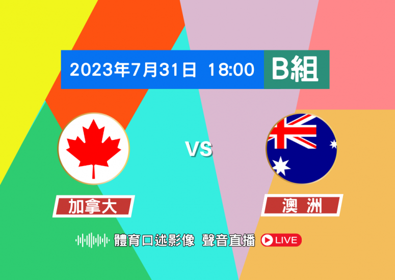 WWC2023 Group B Canada vs Australia